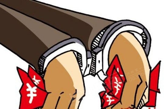 二,违法所得予以追缴,上缴国库.