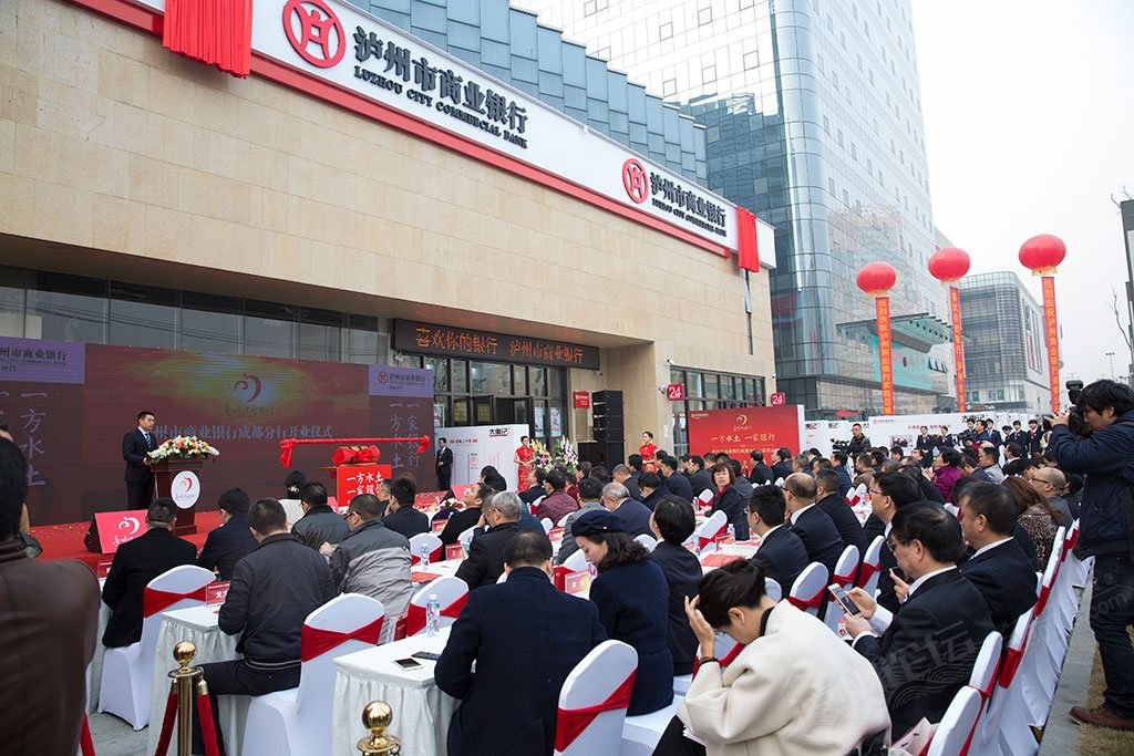 泸州市商业银行成都分行正式开业