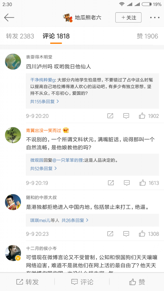 Screenshot_2017-09-10-02-30-54-435_com.sina.weibo.png