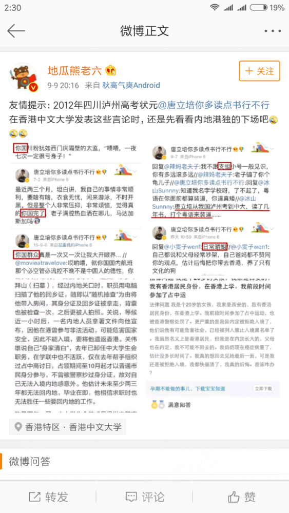 Screenshot_2017-09-10-02-30-47-116_com.sina.weibo.png